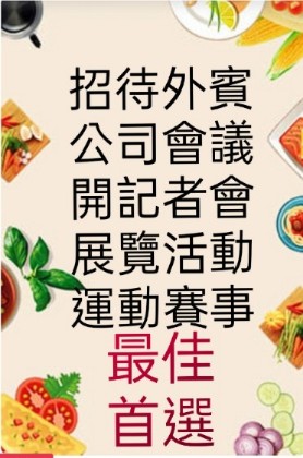 御品軒